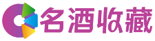 武冈萱亦回收烟酒店
