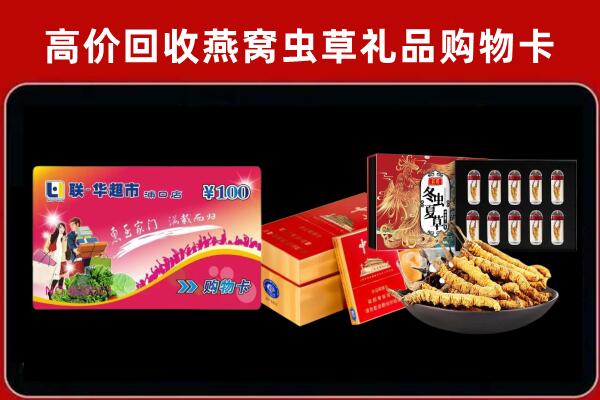 武冈回收烟酒铺